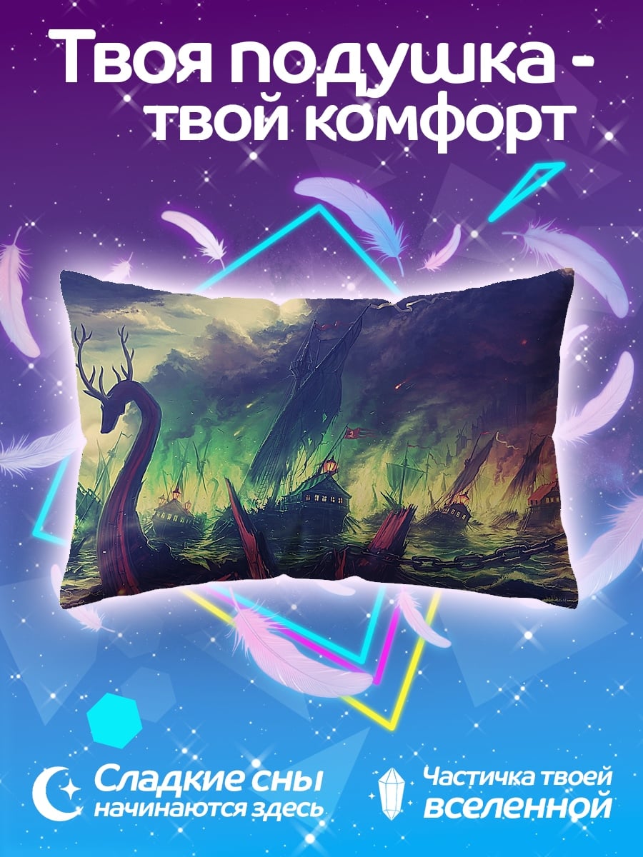 Подушка Мифический пейзаж