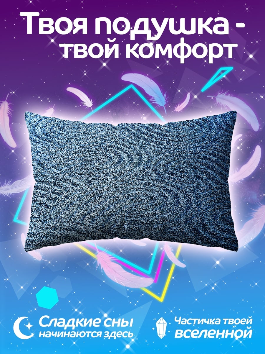 Подушка Синие спирали