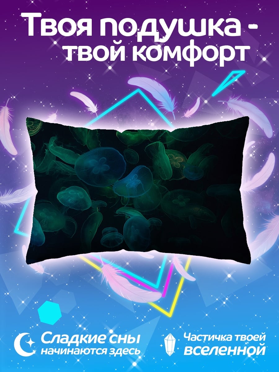 Подушка Светящиеся медузы