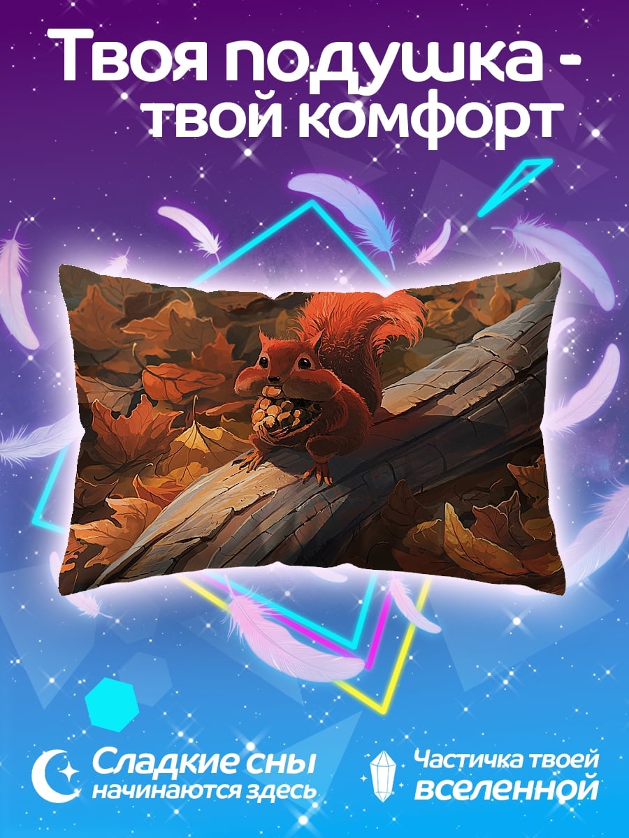 Подушка белка с орехами
