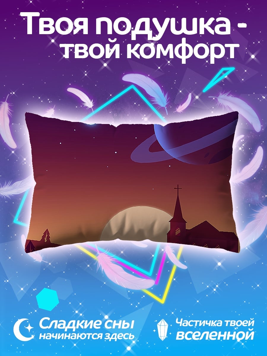 Подушка космическая церковь