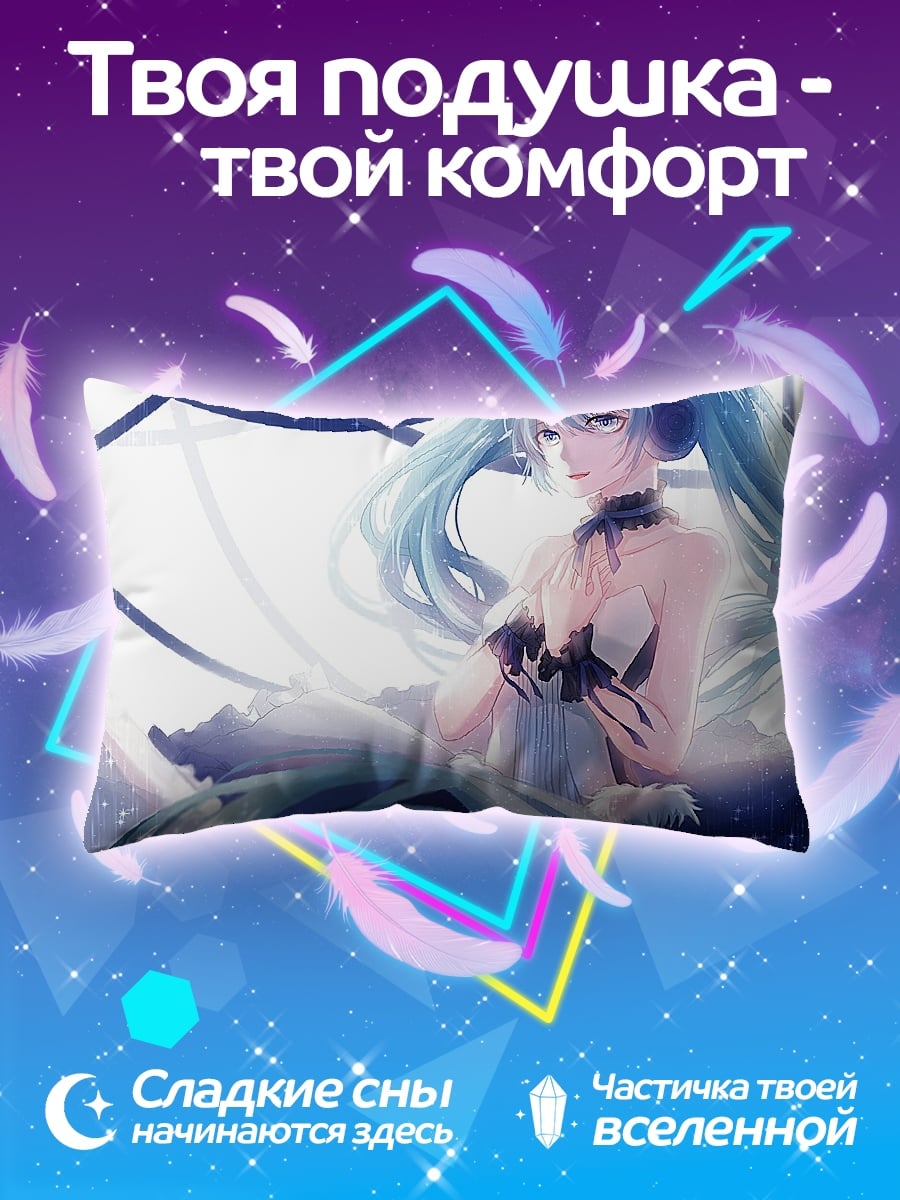 Подушка мику хацунэ