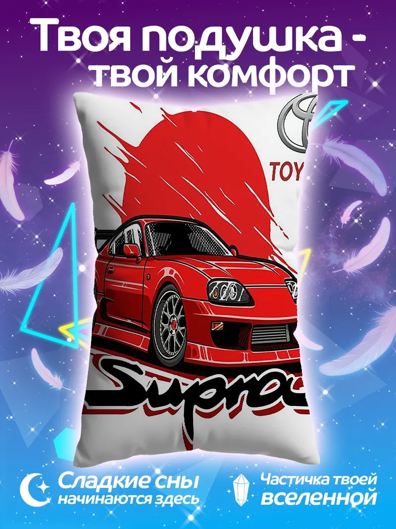 Подушка Красная Тойота Супра