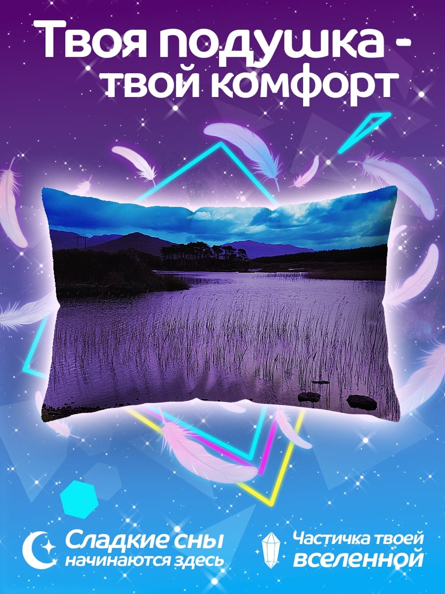 Подушка Фиолетовое озеро