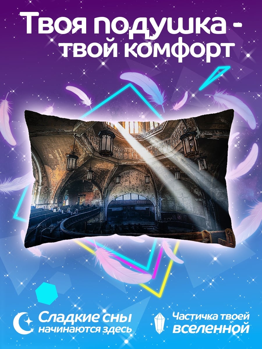 Подушка Солнечные лучи в соборе