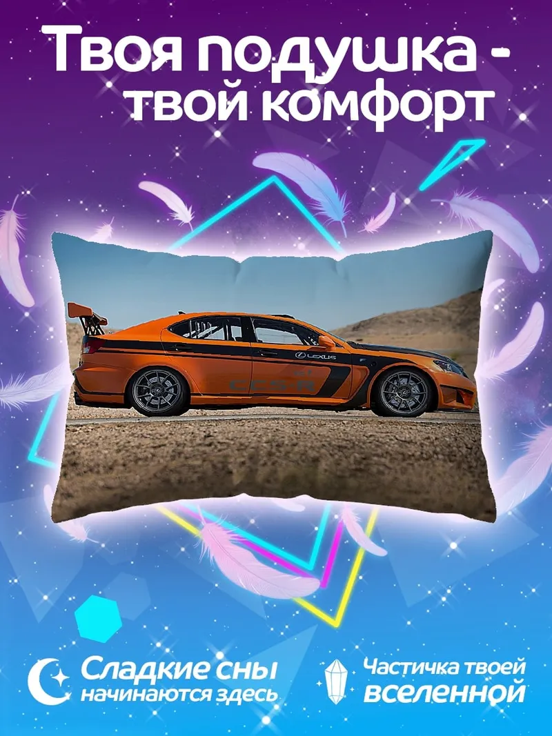 Подушка Оранжевый спорткар