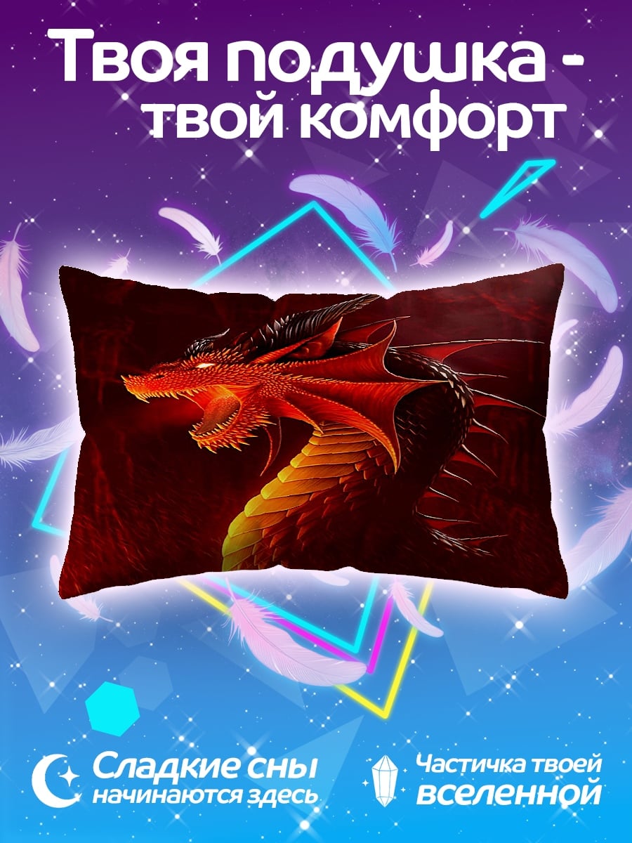 Подушка Огненный дракон