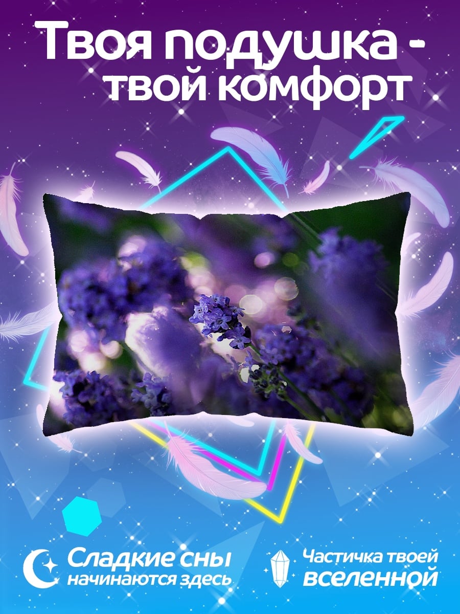 Подушка Лавандовое поле