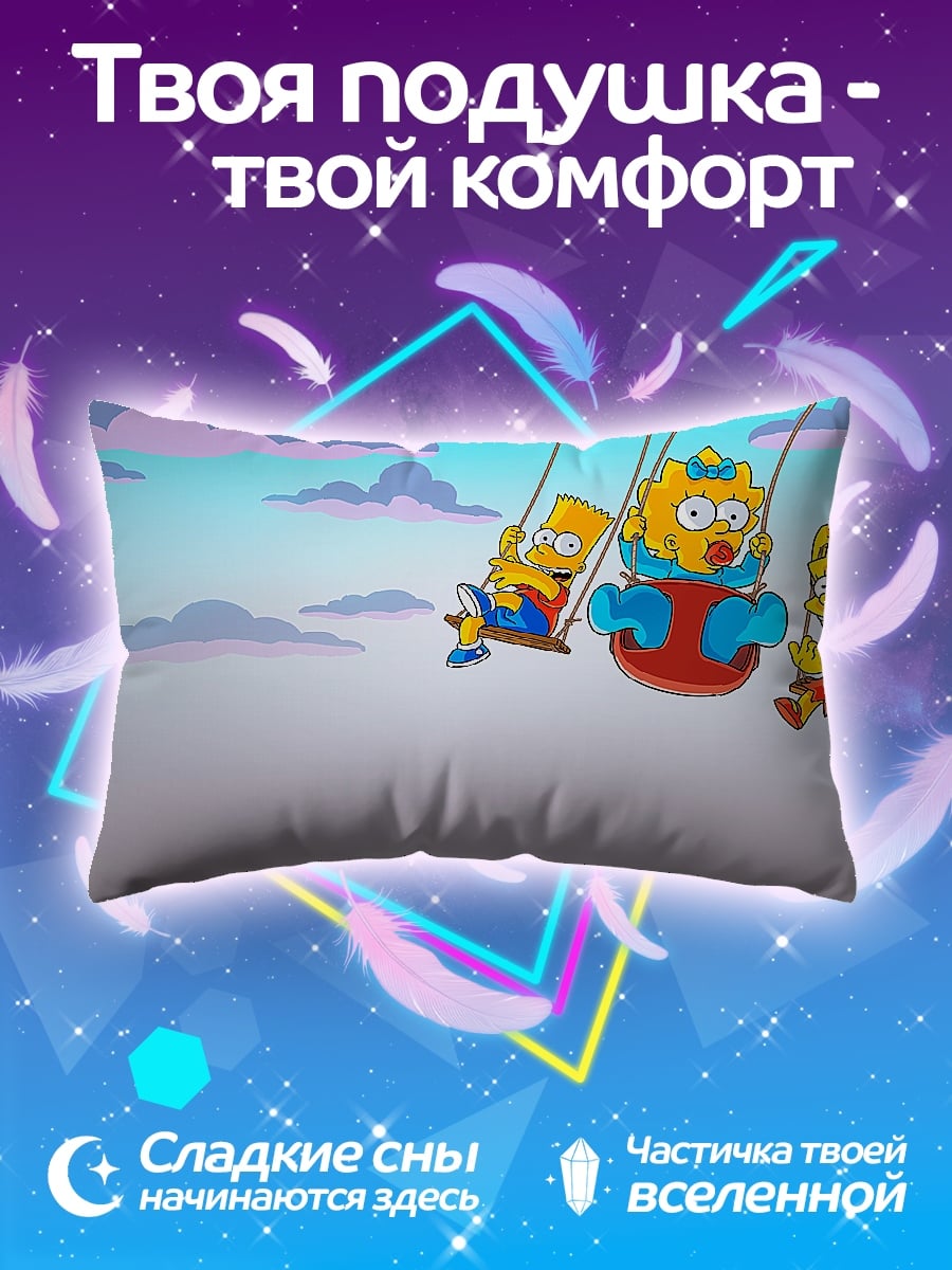 Подушка Симпсоны на качелях