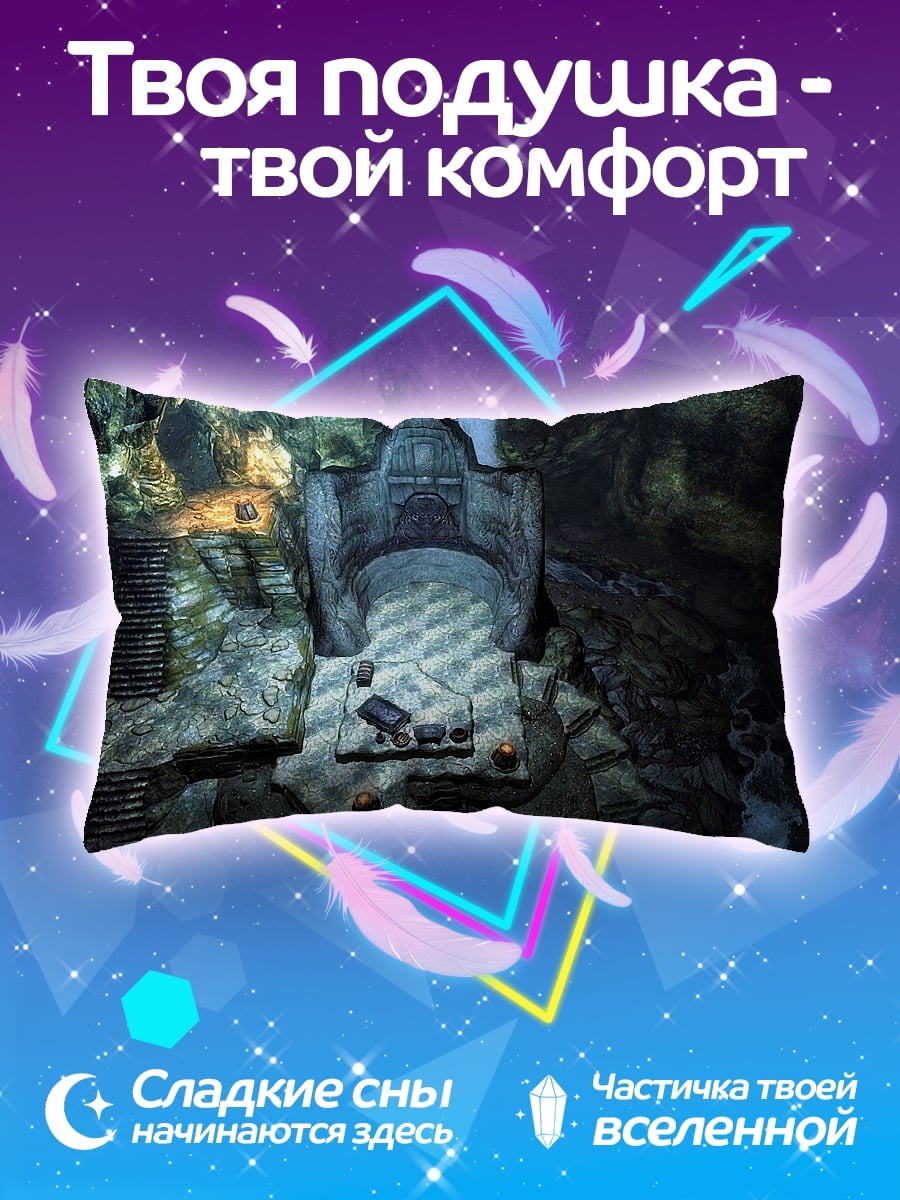 Подушка Пещера с водопадом