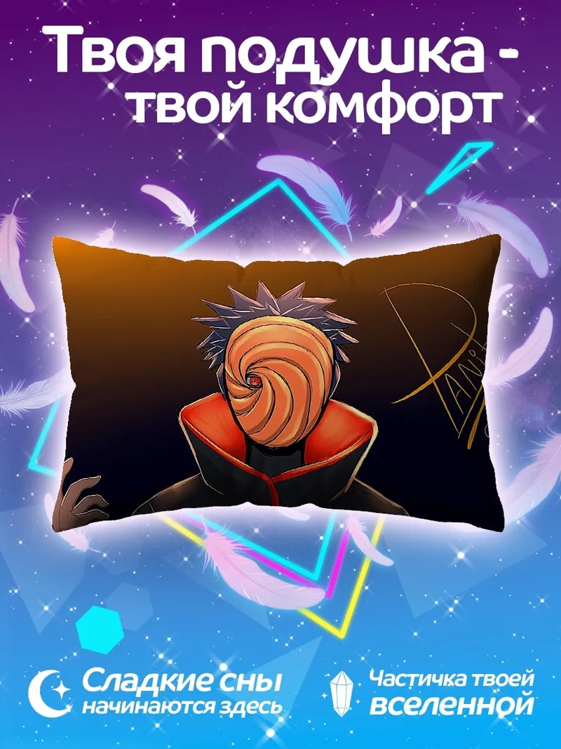Подушка Аниме персонаж Тоби