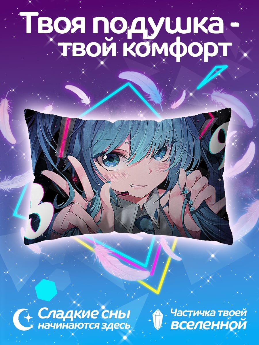 Подушка Аниме девушка Мику