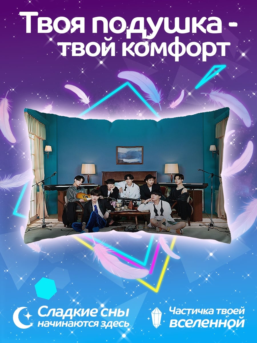 Подушка BTS в студии