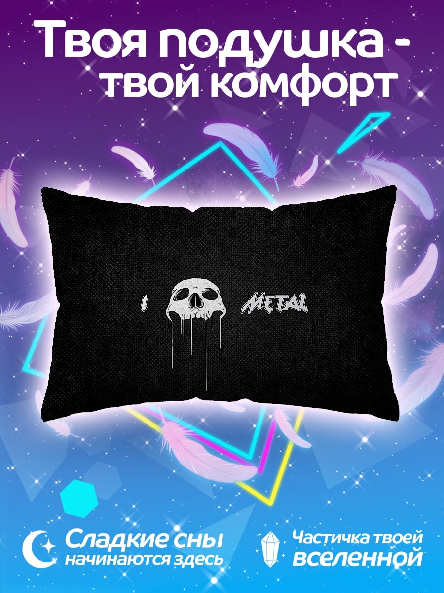 Подушка Череп и металл