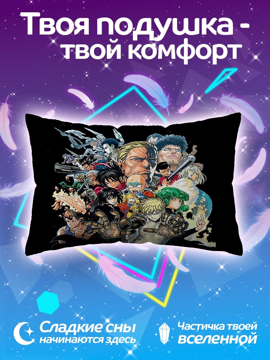 Подушка Герои One Punch Man