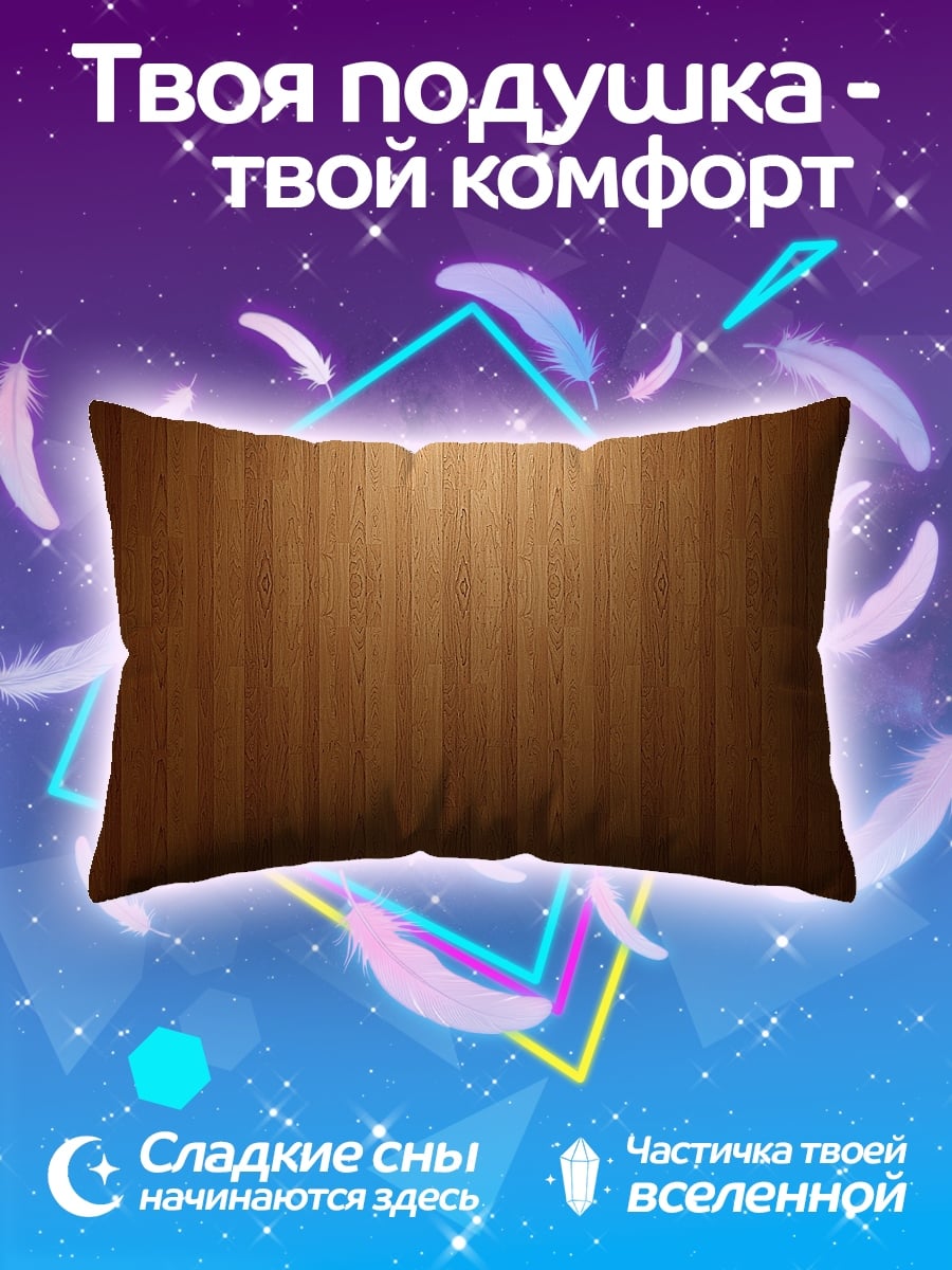 Подушка Текстура дерева