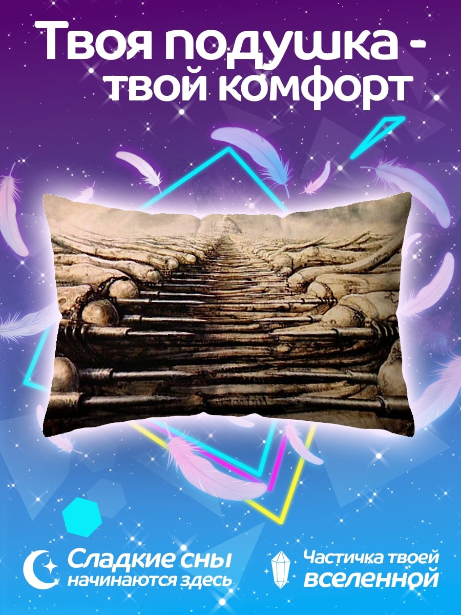 Подушка Сюрреалистичная лестница
