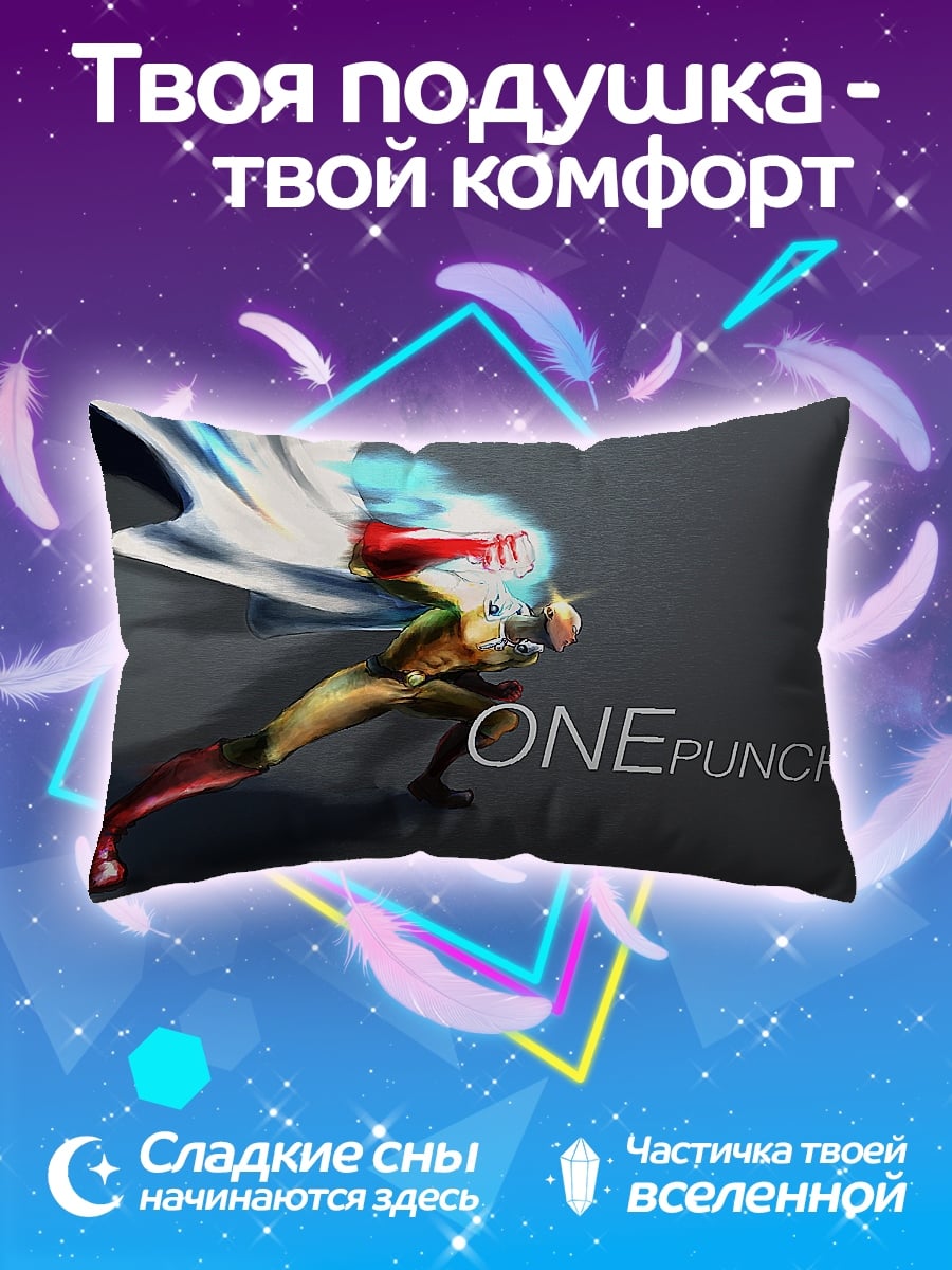 Подушка One Punch Man