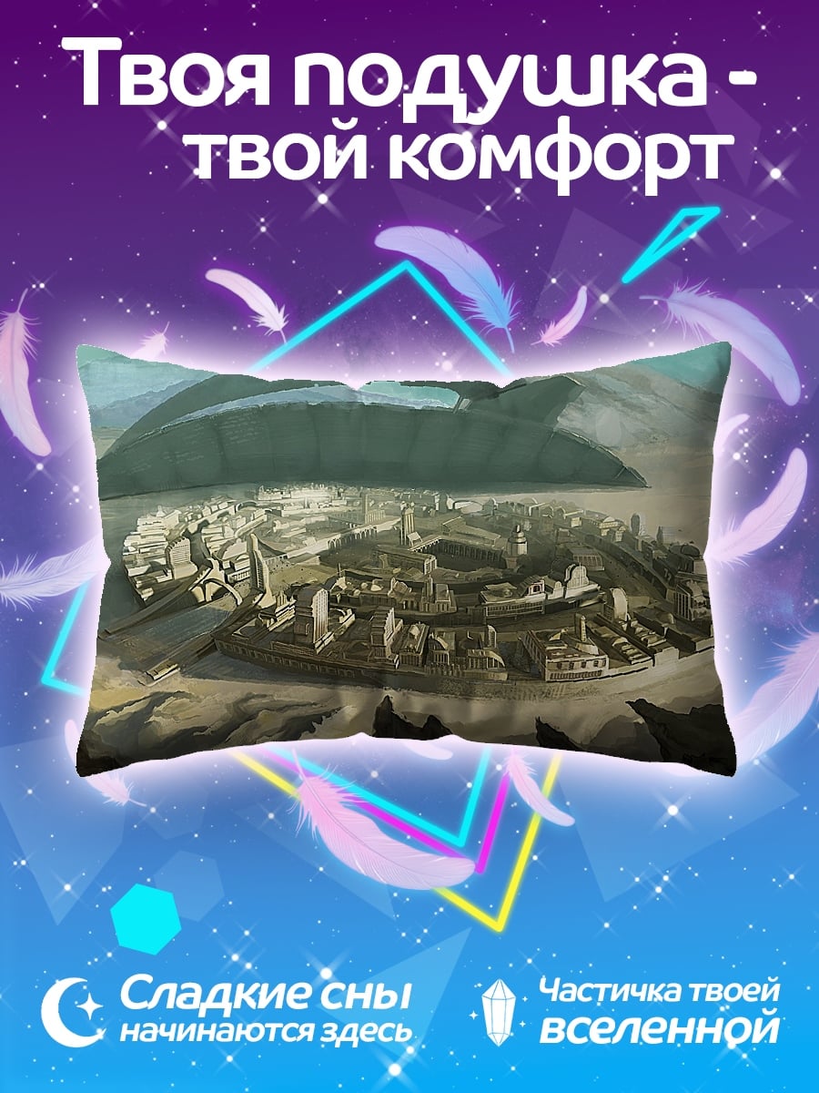Подушка Город под куполом