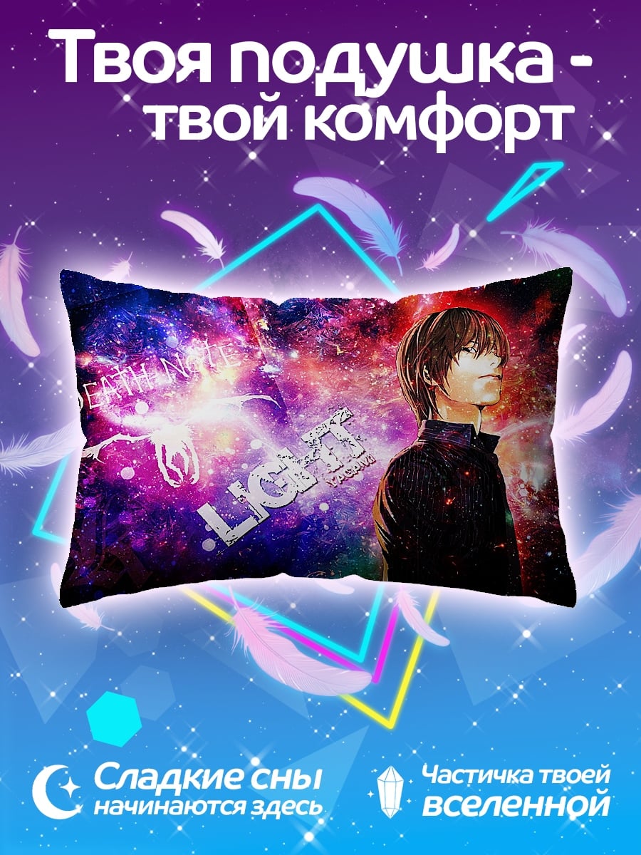 Подушка Свет Лайт
