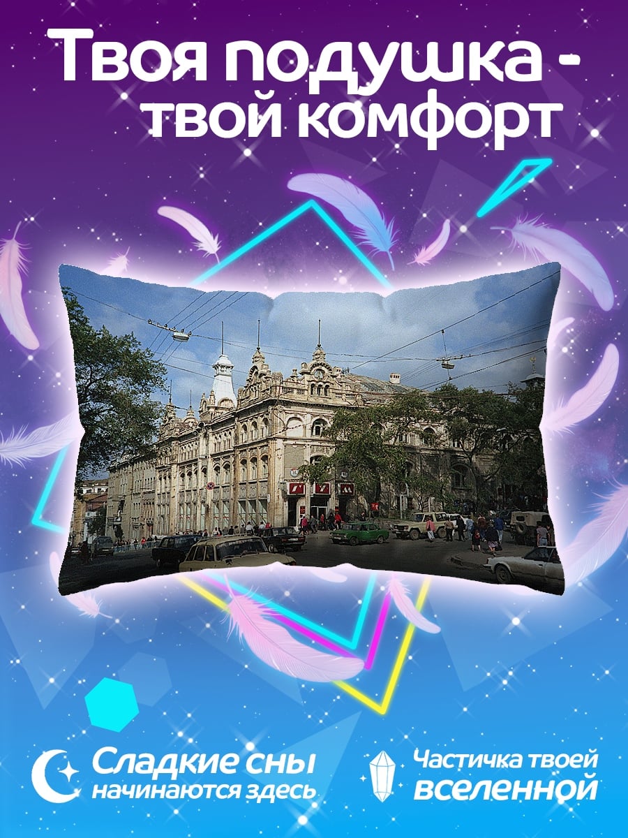Подушка Старый город