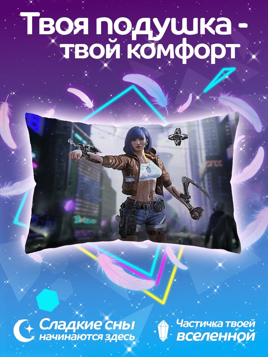 Подушка Киберпанк девушка город