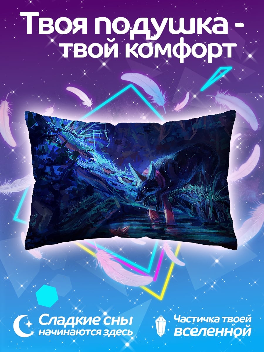 Подушка Синий ледяной дракон