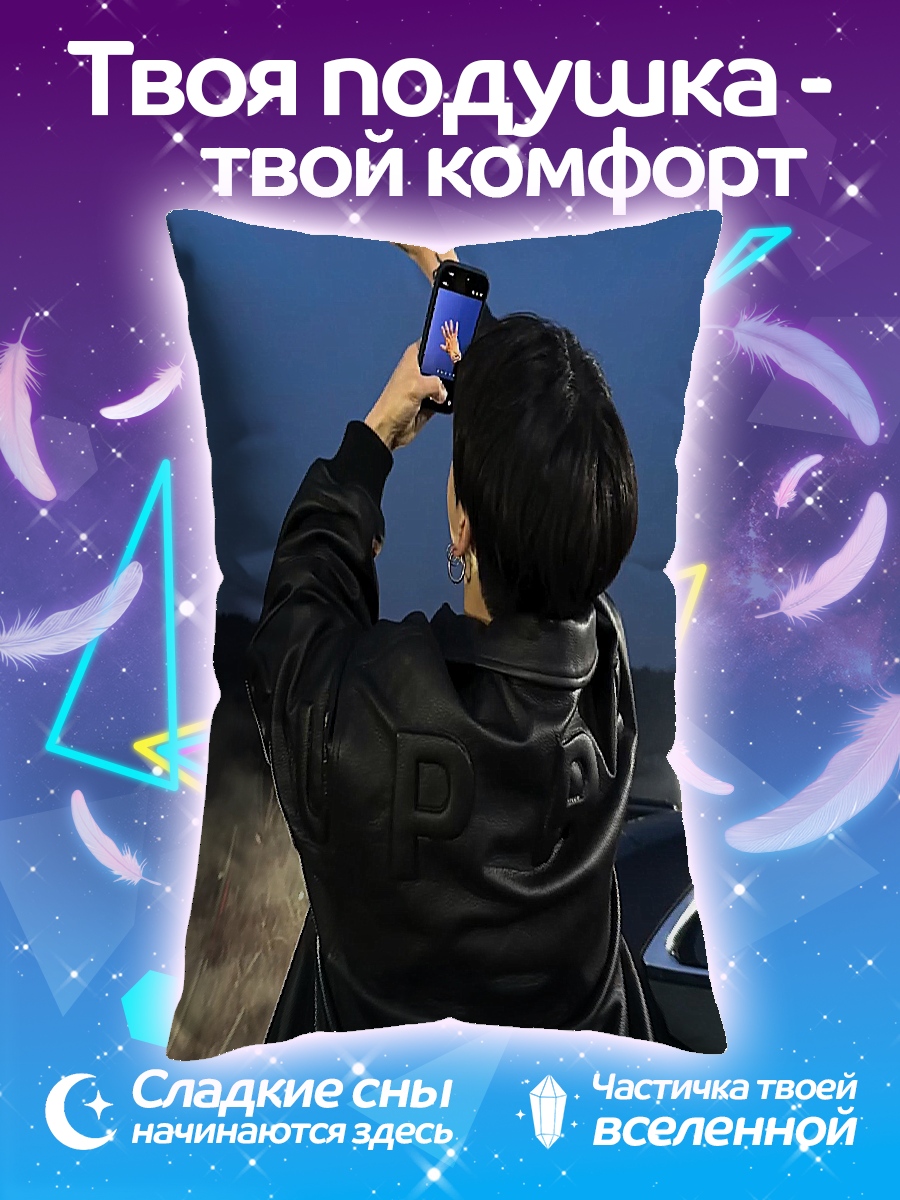 Подушка Человек с телефоном