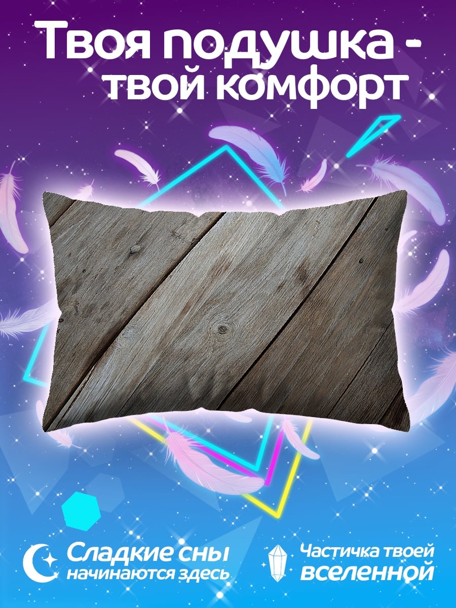 Подушка Деревянный пол