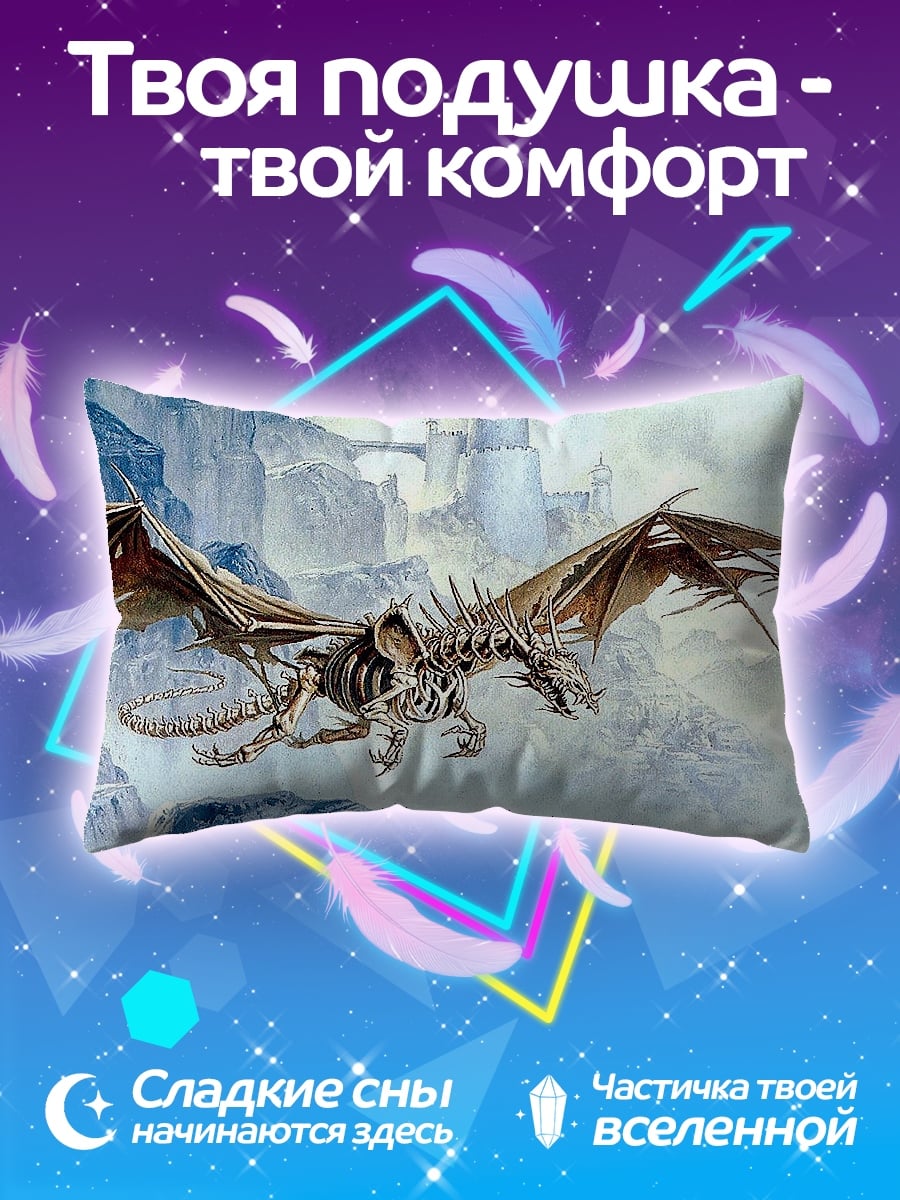 Подушка Скелет дракона