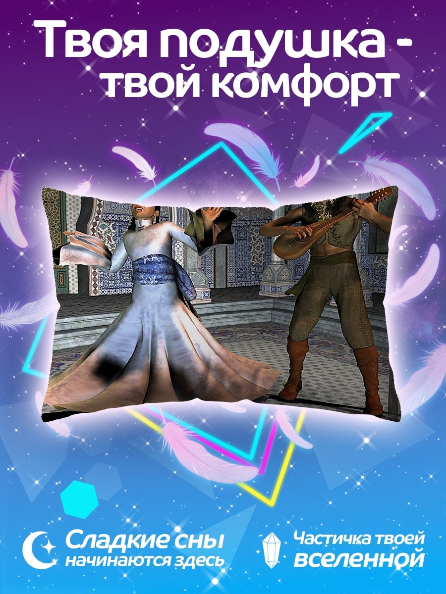 Подушка Восточная пара