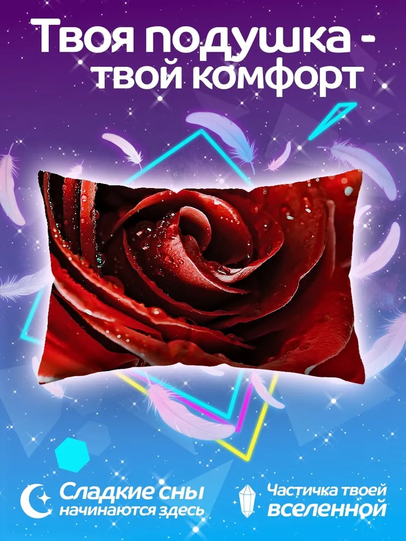 Подушка Красная роза каплями