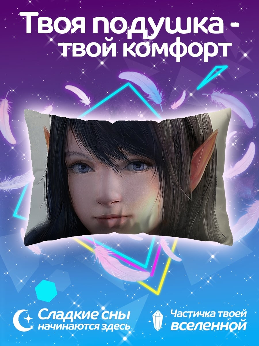 Подушка Эльфийка с темными волосами