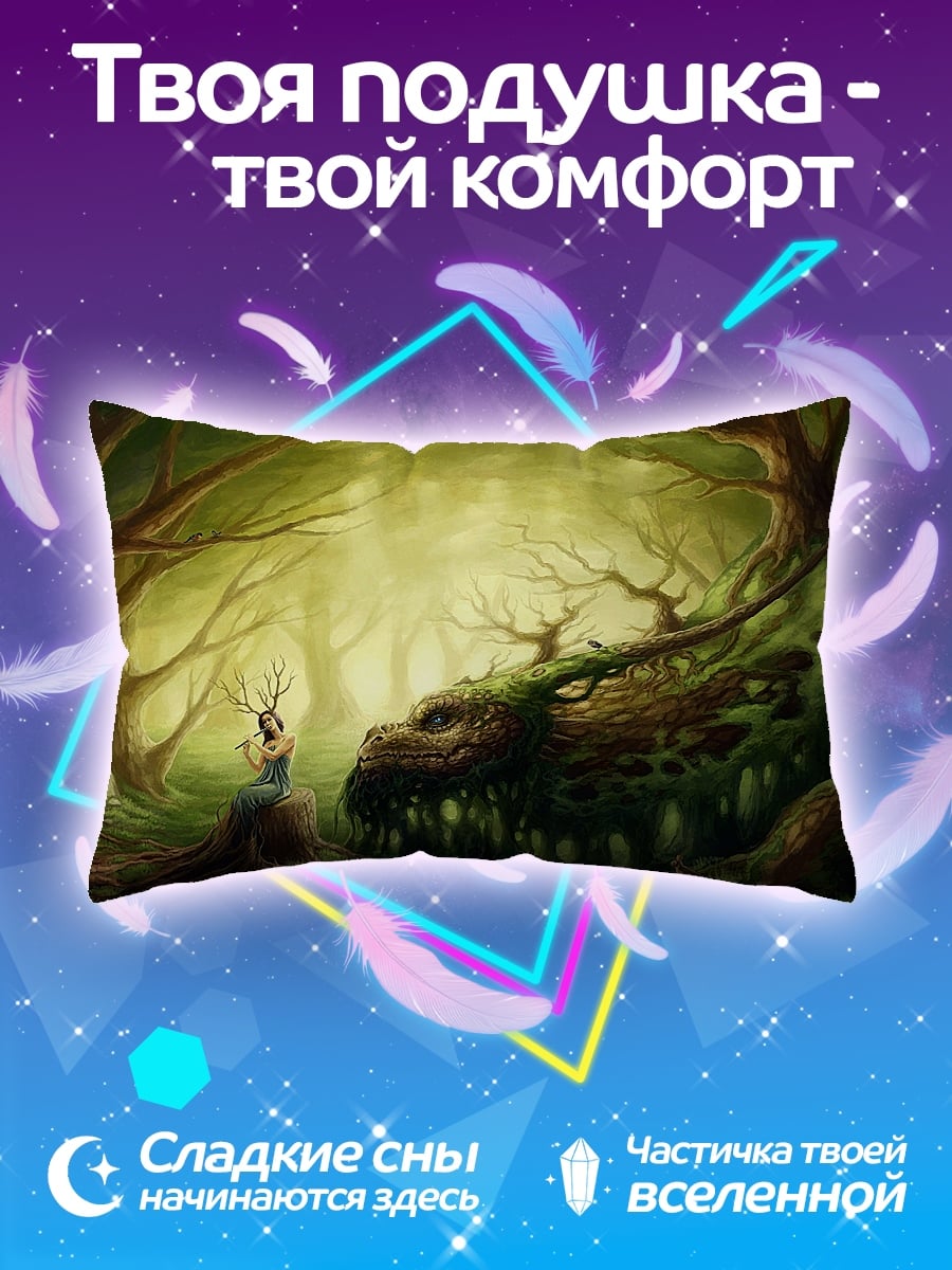 Подушка Девушка и дракон