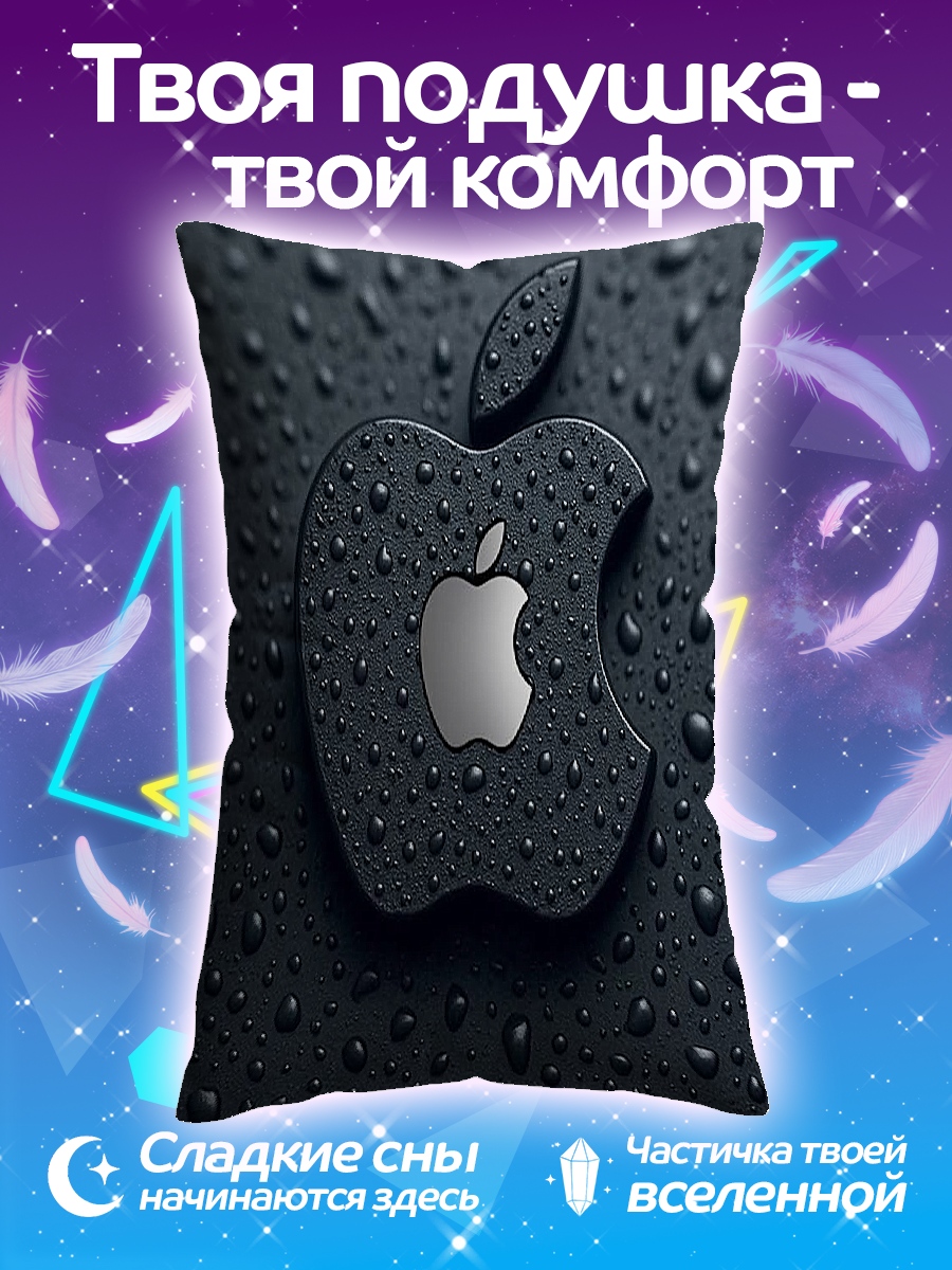 Подушка Яблоко в каплях