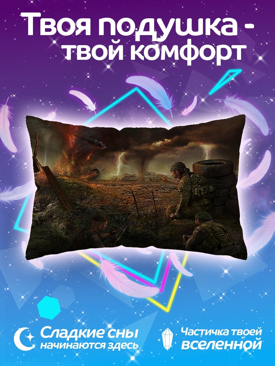 Подушка Солдаты в бурю