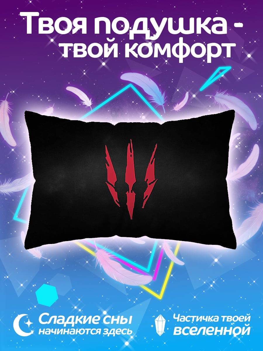 Подушка Знак Ведьмака