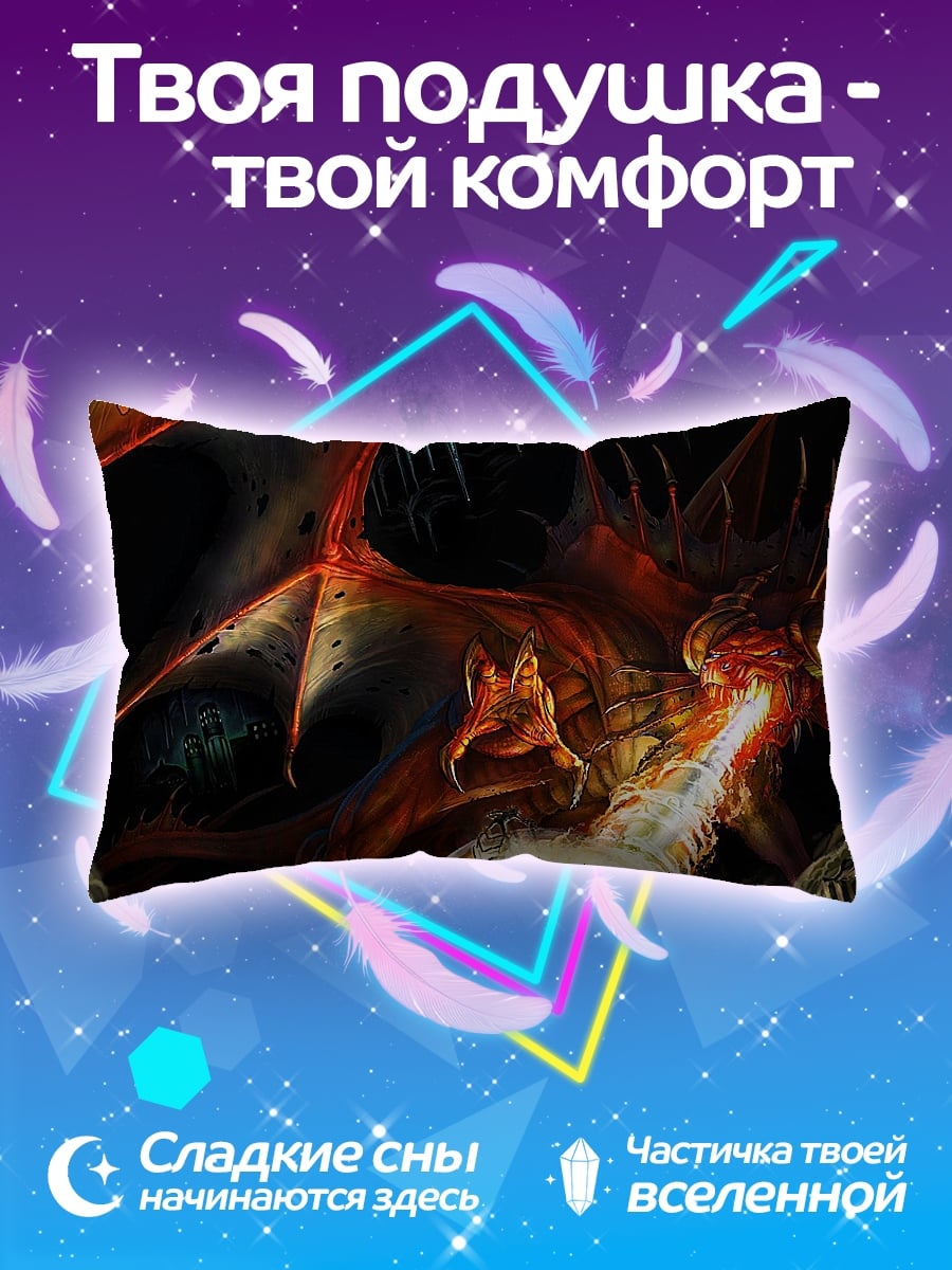 Подушка Огненный дракон дышит