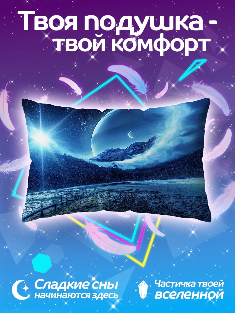 Подушка Синий космос планеты