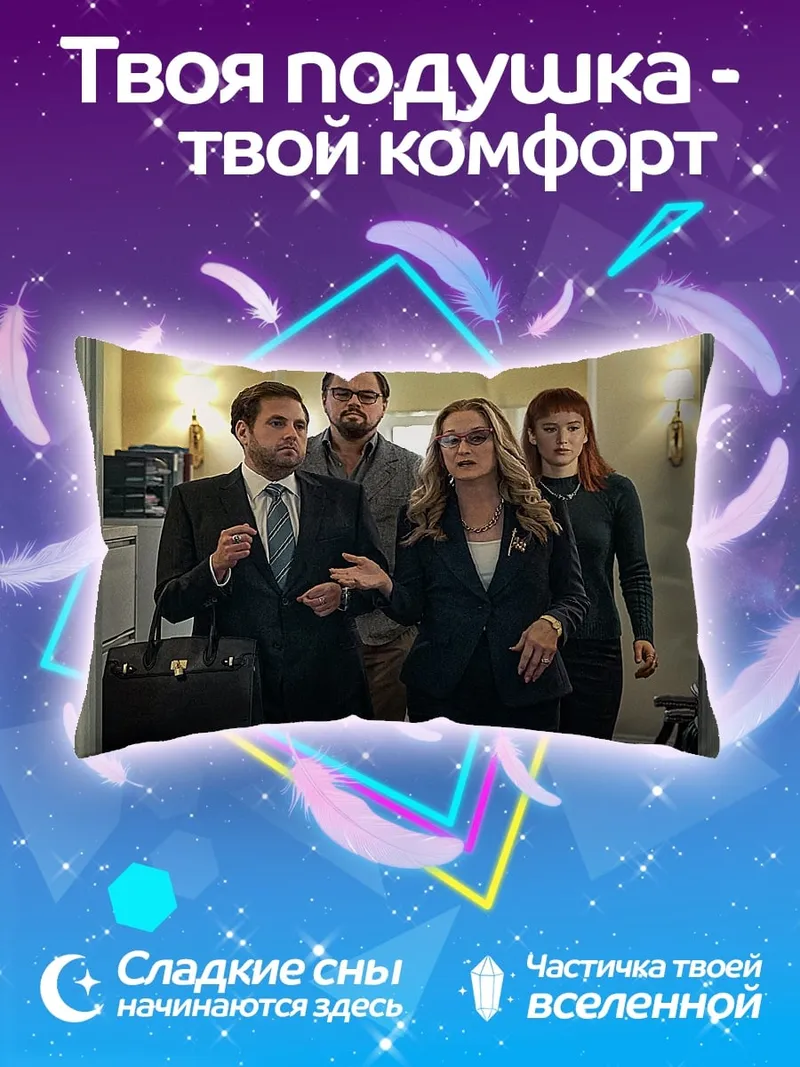 Подушка группа людей в костюмах