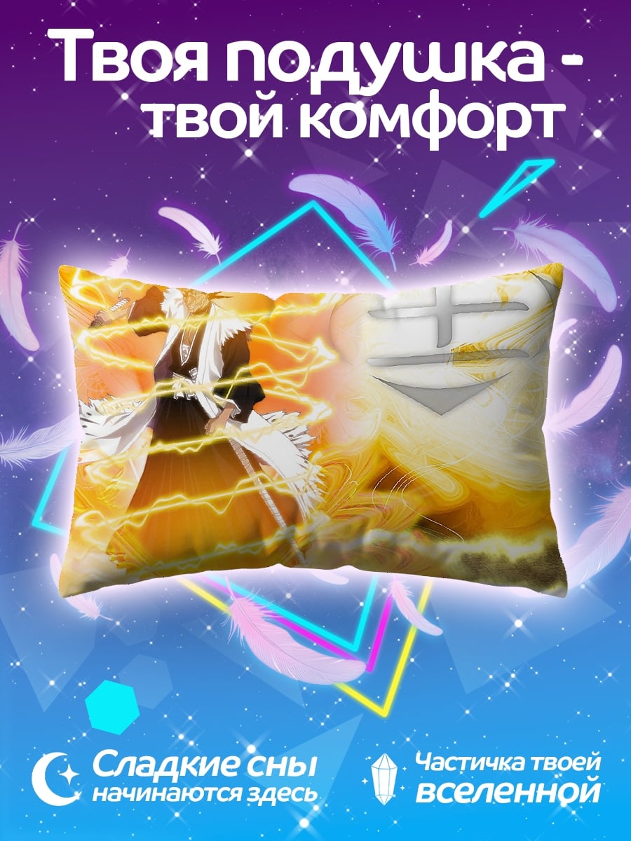 Подушка Ичиго Банкай молния