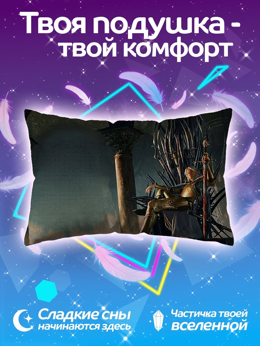 Подушка Король на троне