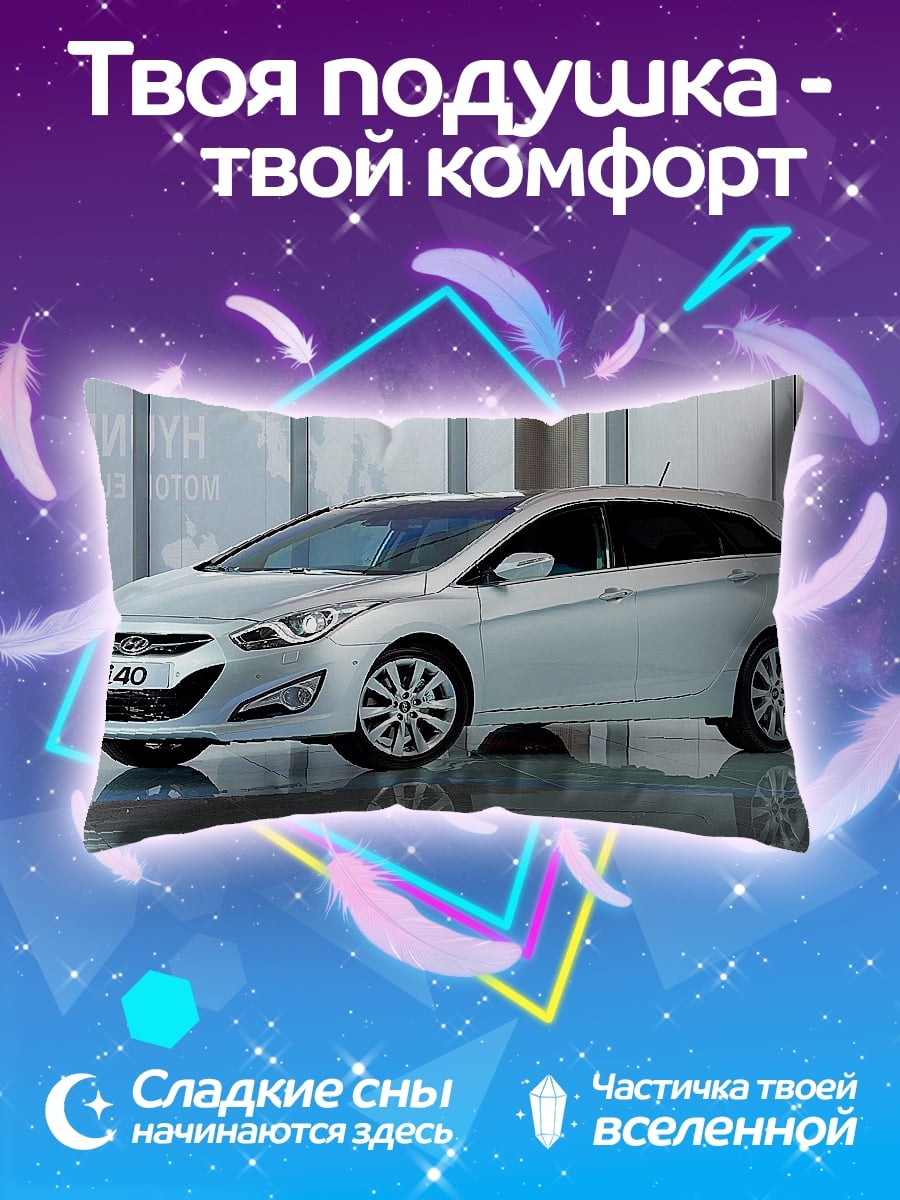 Подушка Hyundai i40 универсал
