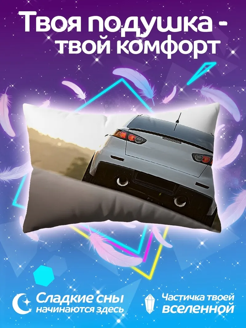 Подушка Спортивный автомобиль сзади