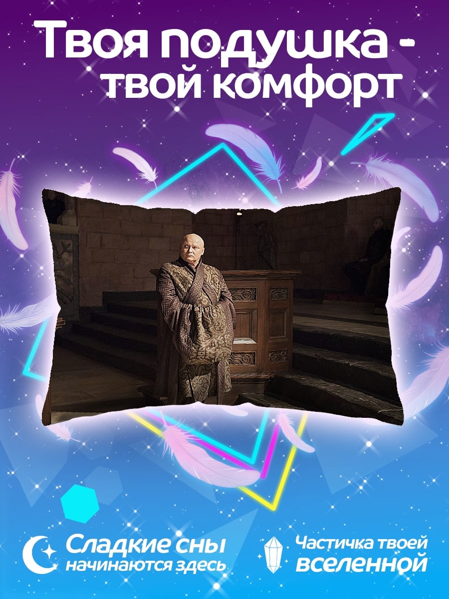 Подушка Мудрый старец
