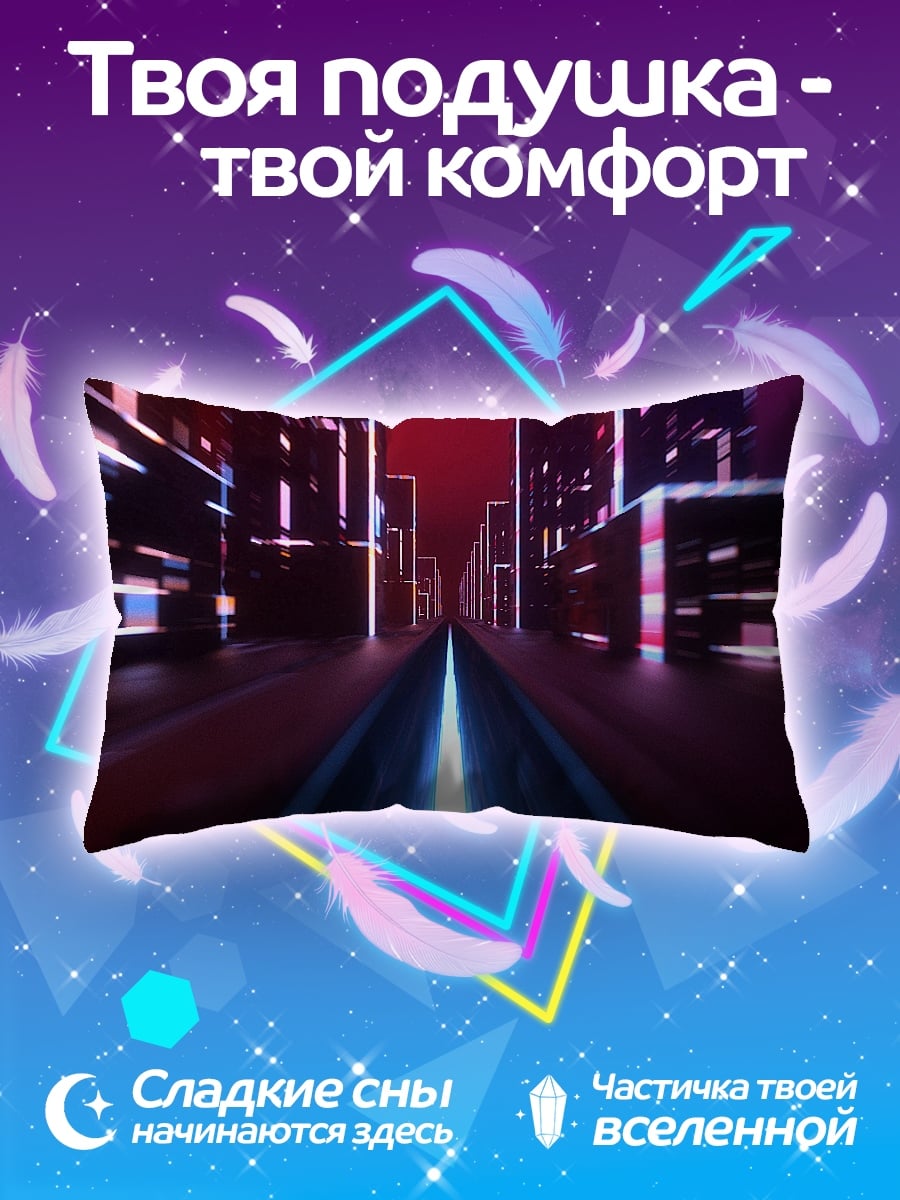 Подушка Неоновый город