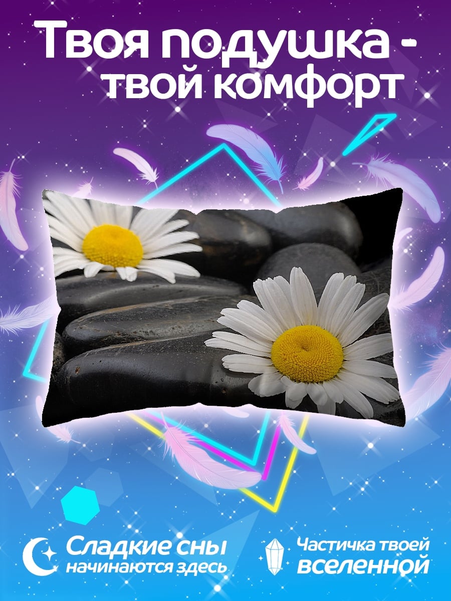 Подушка Камни и ромашки