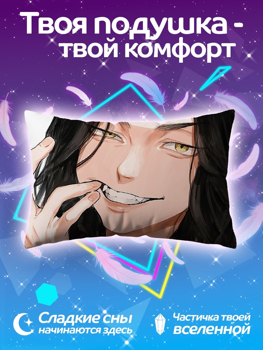 Подушка аниме парень улыбается