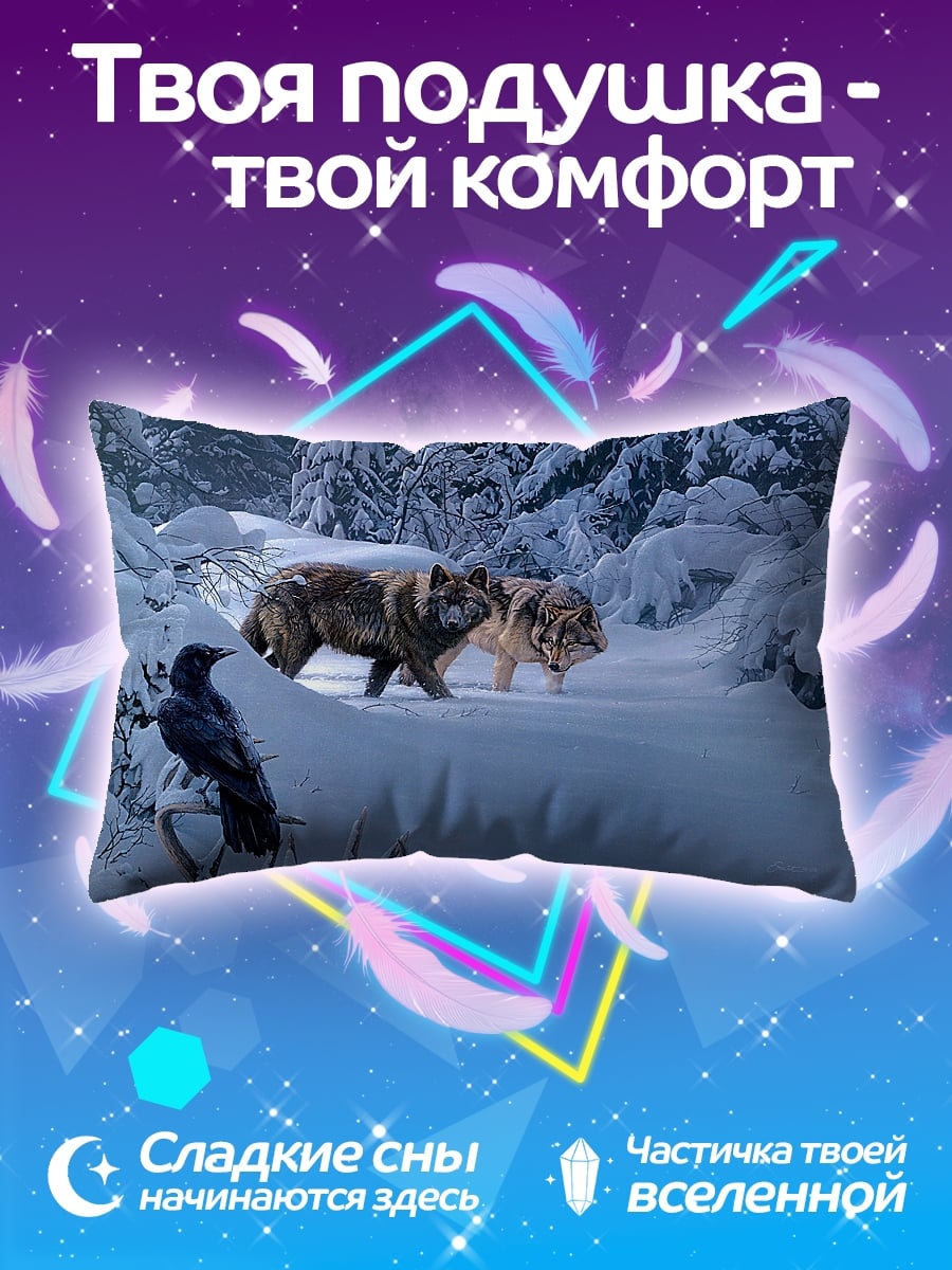 Подушка волки в снегу