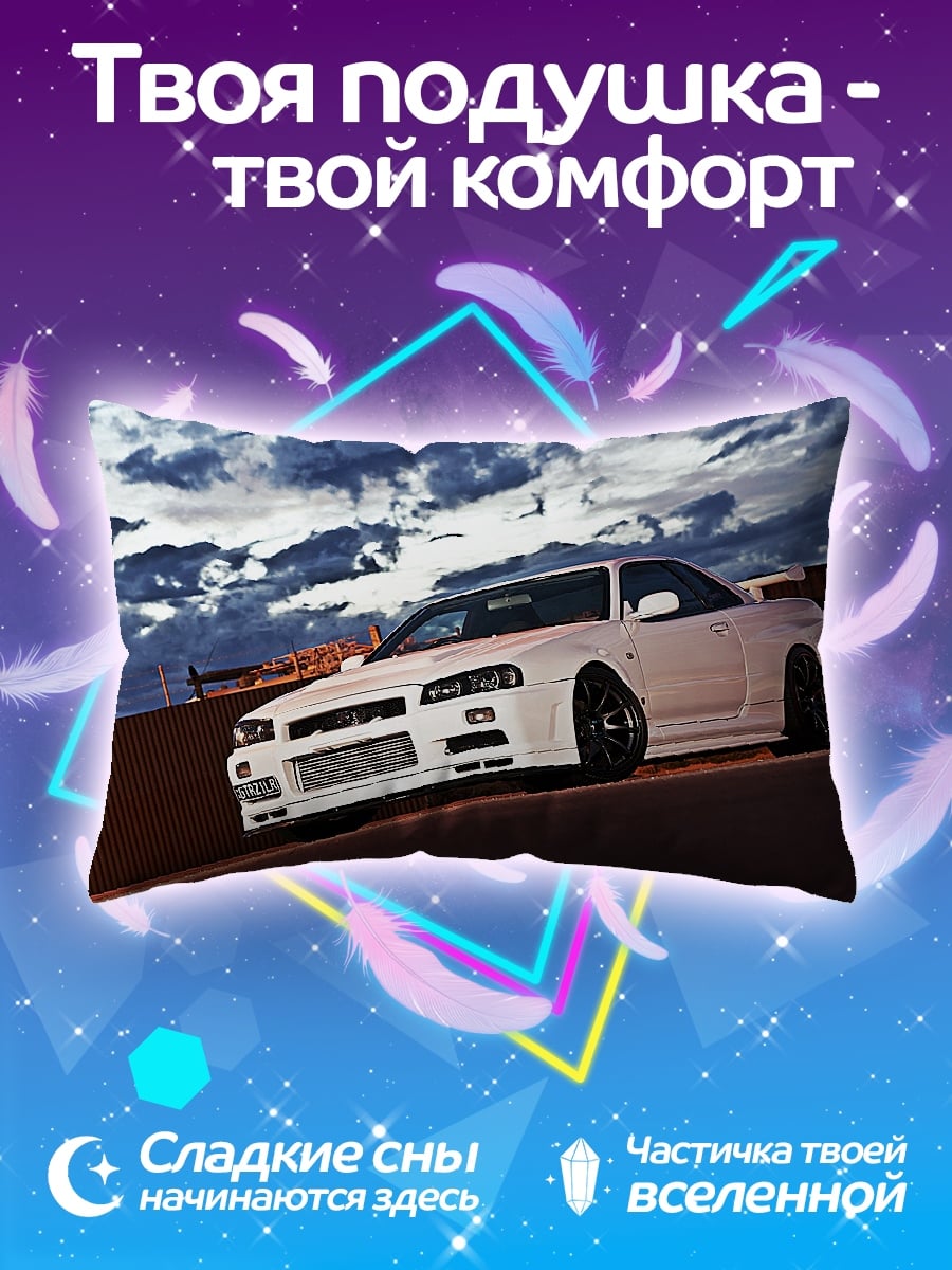 Подушка белый спорткар